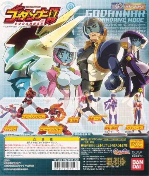 Bandai HG God Soul Combined Godner Godananr Gashapon figure (set of 7)