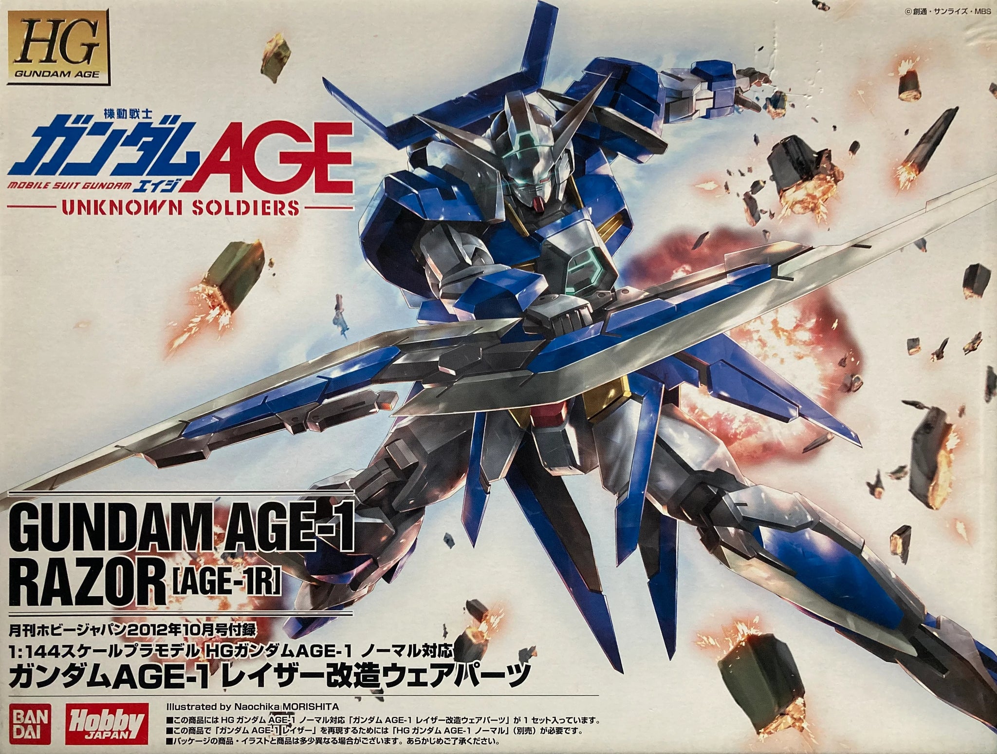 Bandai Motion Revive Series MRS Kamen Masked Rider SP