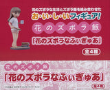 Union Creative Hana no Zubora-Meshi Hana's Sloppy Meals figure (set of 4)