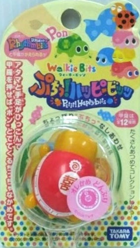 タカラトミー ぷちハッピービッツ Walkie Bits Takara TOMY Pon Walkie bits Petit Happy bits Retractable turtle