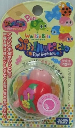 タカラトミー ぷちハッピービッツ Walkie Bits Takara TOMY Pon Walkie bits Petit Happy bits Retractable turtle