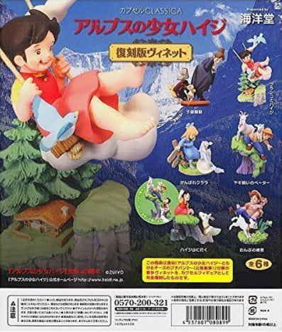 Kaiyodo Horico Capsule Classica Zuiyo Heidi Girl of the Alps figure (set of 6)