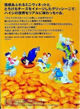 Kaiyodo Horico Capsule Classica Zuiyo Heidi Girl of the Alps figure (set of 6)