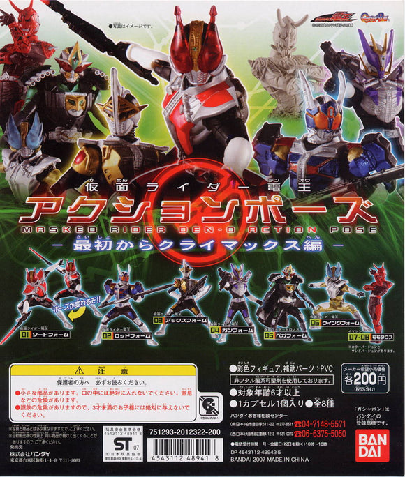 Bandai Kamen Masked Rider Den-O Action Pose figure (set of 6)