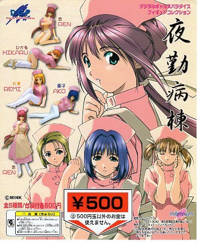 Millennium DGP Yakin Byoutou Night Shift Nurses girl figure (set of 5)