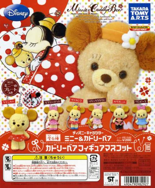 Takara TOMY Yujin Disney Characters Minnie Cuddly Bear Figure Mascot (set of 6)