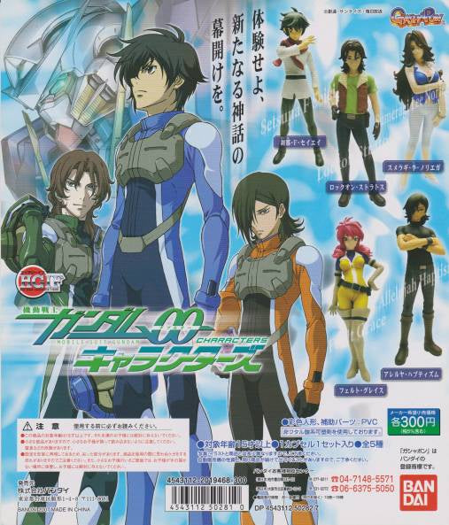 Bandai HGIF Mobile Suit Gundam 00 character Gacha figure 1 (set of 5)