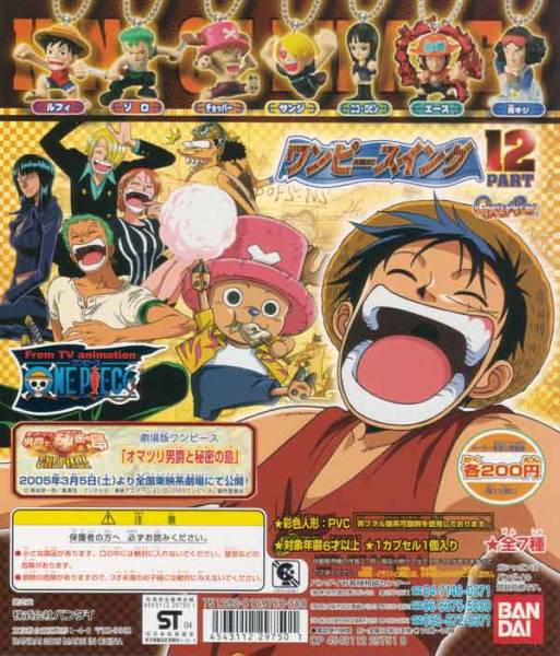 Bandai From TV Animation One Piece Figure Keychain Swing 12 (set of 7)