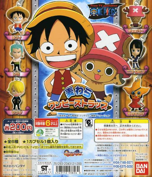 Bandai One piece Straw Hat Pirates figure Mugiwara Strap (set of 6)