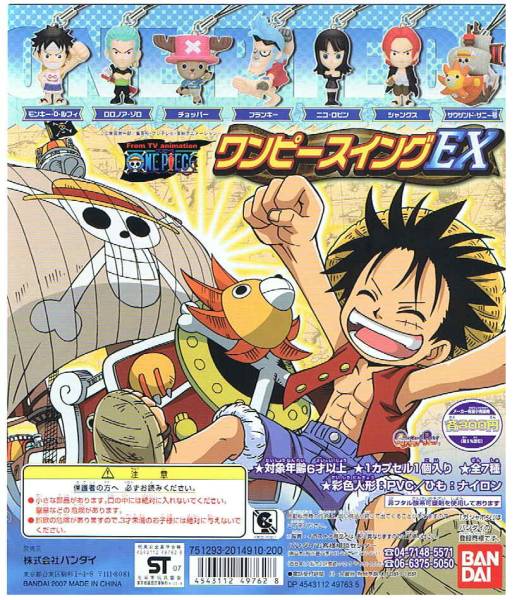 Bandai From TV animation One Piece figure Strap Swing EX (set of 7)