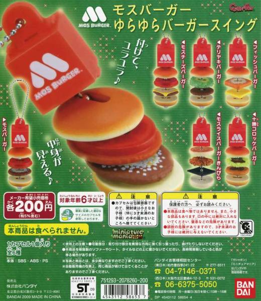 Bandai Japanese Food Miniature Mania MOS Burger Swing (set of 6)