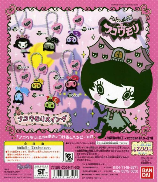Bandai Fukoumori Molily & Mori Swing Lucky Charm Keychain (set of 7)