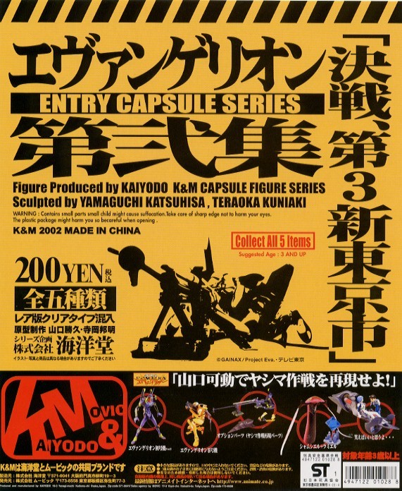 Kaiyodo K&M Entry Capsule Series Evangelion action figure Vol. 2 (set of 5)