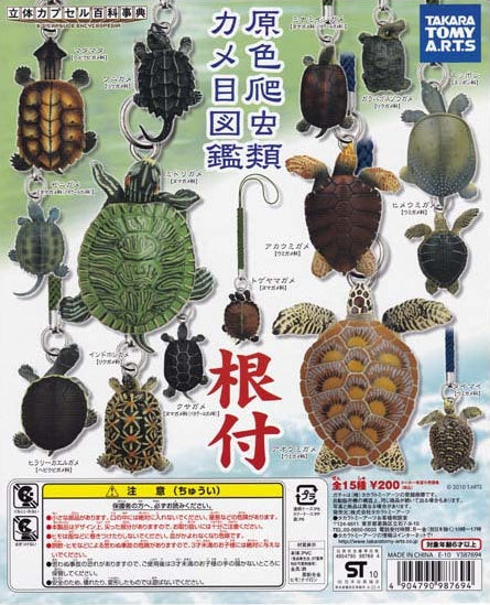 Takara TOMY Primary color reptile Turtle encyclopedia figure Netsuke (set of 15)