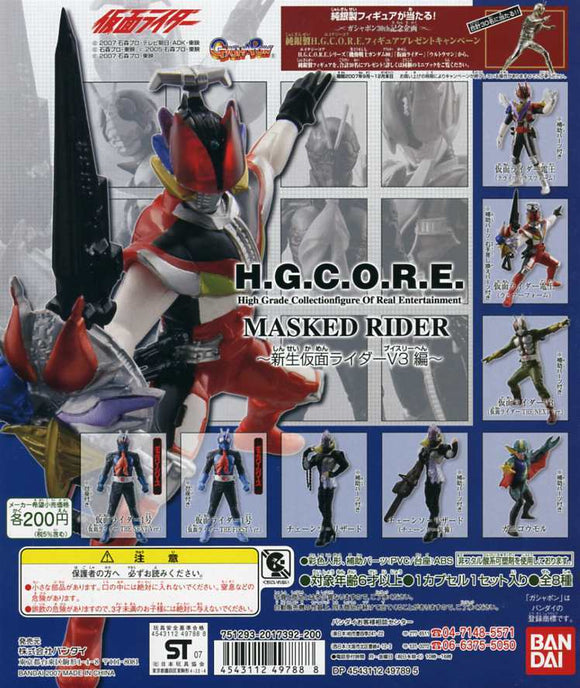 Bandai H.G.C.O.R.E. Kamen Masked Rider Gashapon figure 04 (set of 8) (Copy)