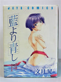 JETS Comics Ai Yori Aoshi Bluer Than Indigo Vol 14 with Aoi Sakuraba Figure