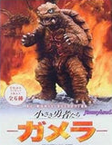 Konami SF Gamera Chronicles Little Heroes figure Collection (set of 6)