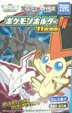 Takara TOMY A.R.T.S Pokemon Holder BW 11 Movie figure Mascot (set of 5)