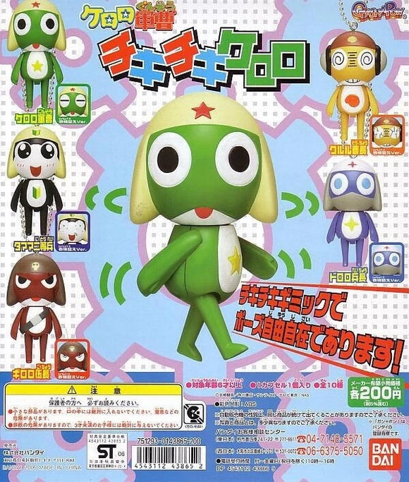 Bandai Sergeant Keroro Gunso figure Chiki Chiki Swing Keychain (set of 5)