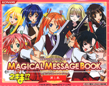 Konami Negima! Magister Negi Magi Magical Message Voice Book 1 (set of 7)