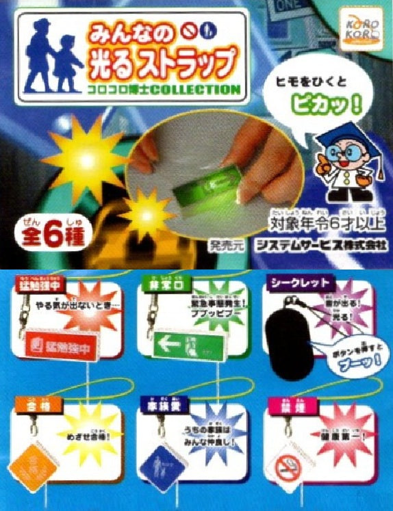 Koro Koro Minna's Light-Up Charm Dr. Koro Koro Collection (set of 6)
