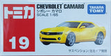 Takara TOMY Tomica Toy Car Collection diecast vehicle