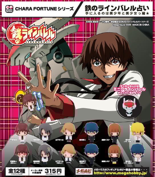 Megahouse Petit Chara Fortune Linebarrels of Iron Mascot (set of 12)