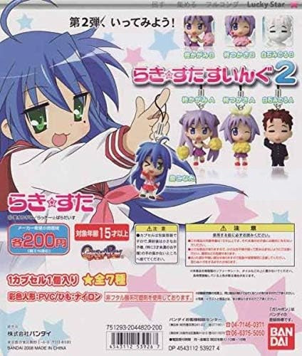 Bandai Lucky Star Swing Figure Mobile Phone Strap Part 2 (set of 4)