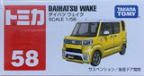 Takara TOMY Tomica Toy Car Collection diecast vehicle