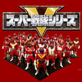 Bandai 30th Super Sentai Hero Gallery Red Chronicles Petit figure