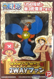 Popy Plex One Piece Thousand Sunny Super Ship USB/Battery 2-Way Fan