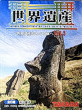 Takara A Journey Through World Heritage figure Collection vol 3 (set of 6)