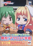 Megahouse Petit Chara Land Macross Frontier school figure (set of 5)