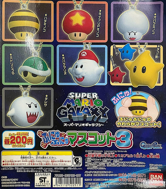 Bandai Nintendo Super Mario Galaxy Item Squishy Mascot 3 (set of 7)