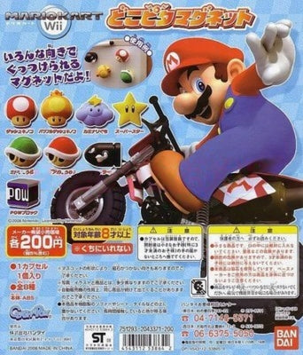 Bandai Nintendo Mario Kart Wii Item Refrigerator Magnet (set of 8)