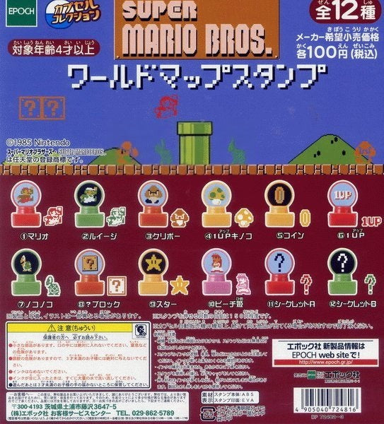 EPOCH Nintendo Super Mario Bros. World Map Stamp Chop (set of 12)