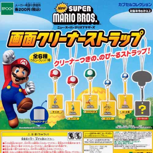 EPOCH Nintendo New Super Mario Bros. screen cleaner Strap (set of 6)