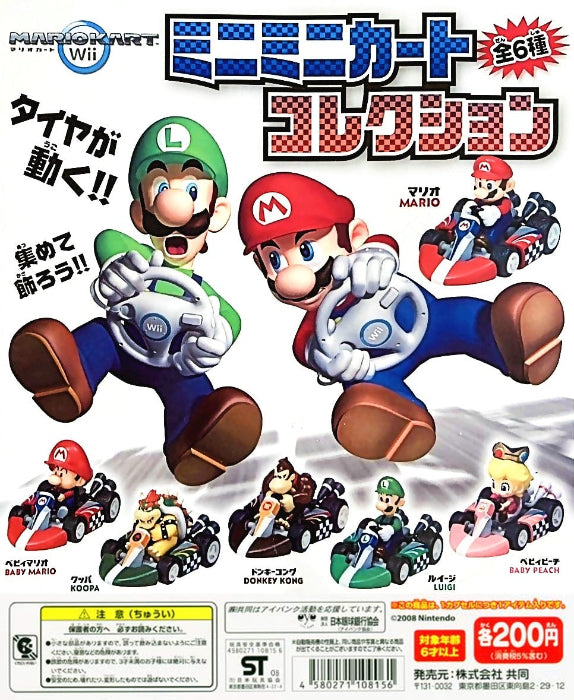 Kyodo Nintendo Mario Kart Wii Baby Racing car collection (set of 6)