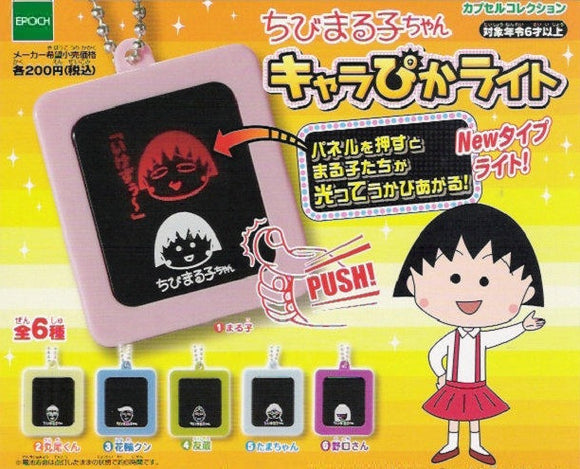 EPOCH Chibi Maruko-Chan character LED Light-Up keychain Toy (set of 6)