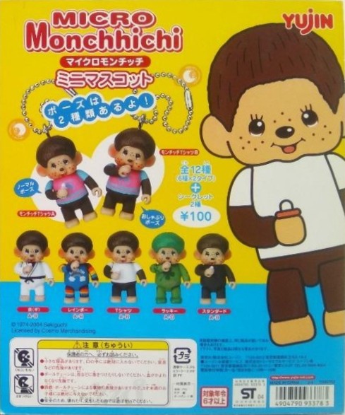 Yujin Micro Monchhichi Mini Mascot Lego Kubrick figure Swing (set of 6)