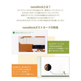 Kawada Nanoblock miniature animal interlocking bricks with post card