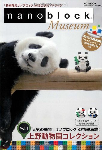 Kawada HC-MOOK Nanoblock Museum Vol.1 Japan Ueno Zoo Collection Panda