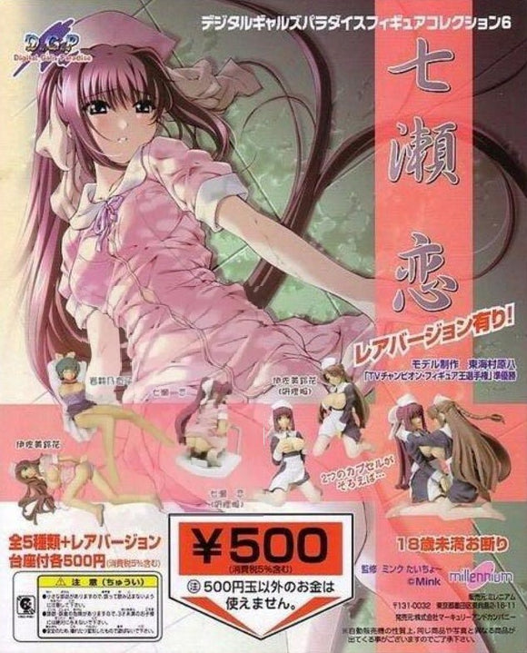 Millennium DGP Yakin Byoutou Night Shift Nurses 6 Nanase Ren (set of 5)