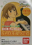 Bandai Nodame Cantabile Capriccio Collection Character Goods