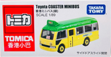 Takara TOMY Tomica HK Toyota Coaster Hong Kong Mini Bus Vehicle