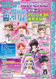 Chara-ani Toy's work Collection 2.5 Niitengo A Certain Magical Index figure (set of 8)