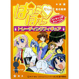 Z.on Pani Poni Dash! character Chibi Trading figure (set of 6)