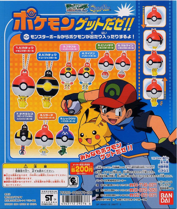 Bandai Pokemon Advanced Generation Get Pocket Monster Swing (set of 9)