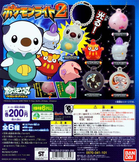 Bandai Pokemon Best Wishes Pocket Monster Light Mascot BW2 (set of 6)