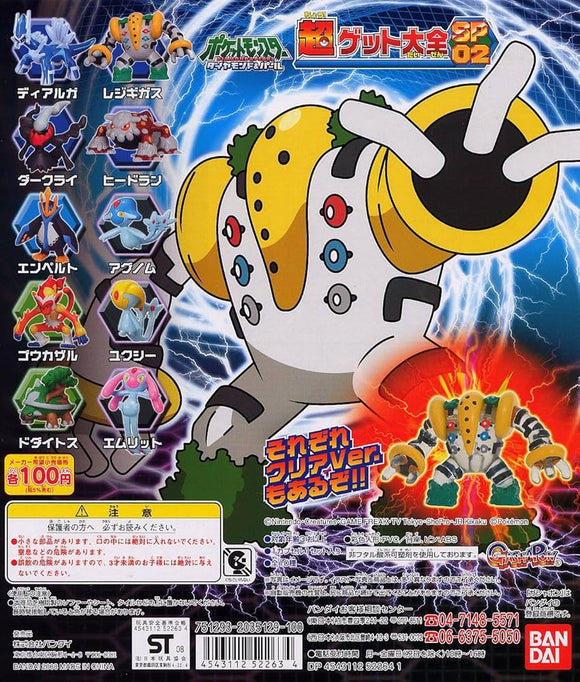 Bandai Pokemon Diamond & Pearl Super Catch Encyclopedia SP02 (set of 10)
